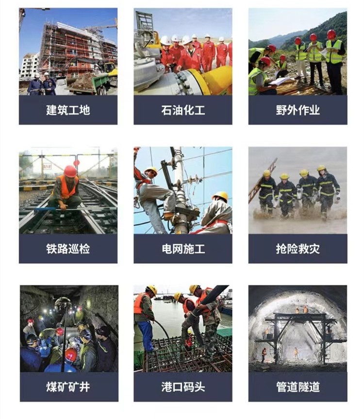1662347252564177.jpg  智能安全帽應用場景